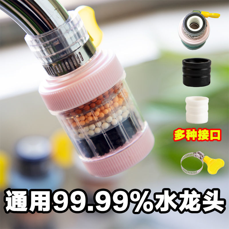 Removable and washable six-layer household faucet filter universal splash-proof shower water saver kitchen tap water filter