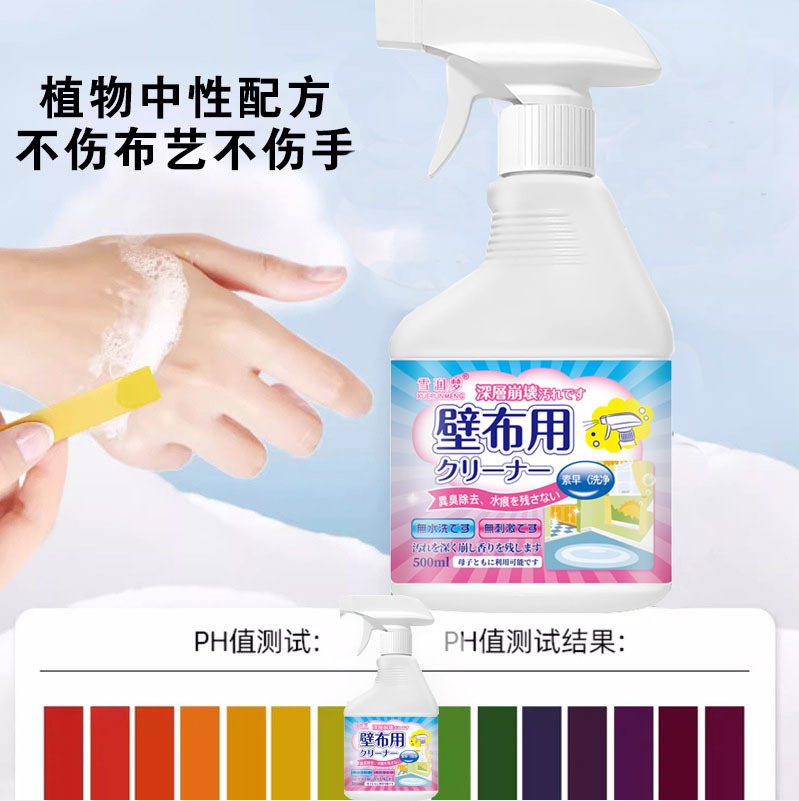 Xuerunmeng Wall Cloth Cleaner Wall Cloth Wall Wallpaper Technology Cloth Cleaner Fabric No-Wash Decontamination Manufacturer Ready Stock