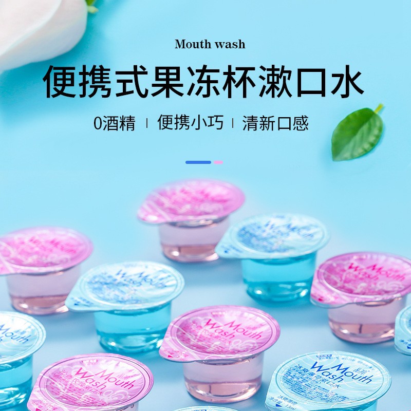 Гелевый стакан для полоскания рта, портативный, одноразовый, отдельная упаковка, гостиничная гигиена, свежесть дыхания, оптовая продажа