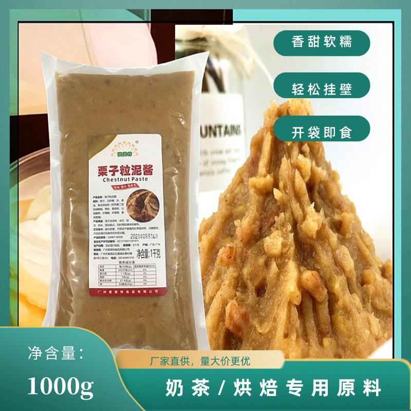 Chestnut Puree Sauce Room Temperature Commercial Filling Baked Milk Tea Shop Brown Cake Bread Drink Chestnut Puree Chestnut Paste