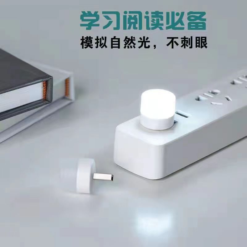USB Night Light, Bedroom Eye Protection Night Light, Small Table Lamp, Mini Small Lamp, Power Bank Lamp, Small Round Lamp, Wireless Base