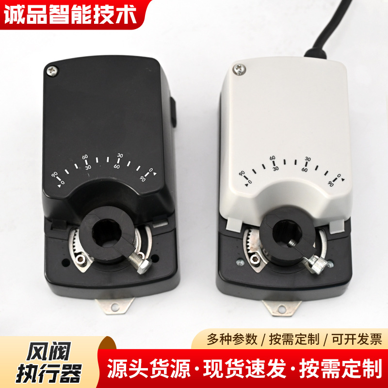 Air Valve Actuator Switch Valve Air Volume Regulating Valve Electric with Manual Mechanism Air Valve Actuator Angle Adjustment