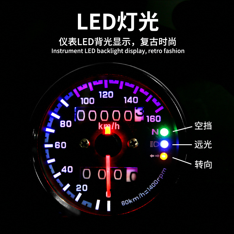 Cross-border hot selling motorcycle retro modified Universal double meter mileage LED meter speed meter code meter small meter