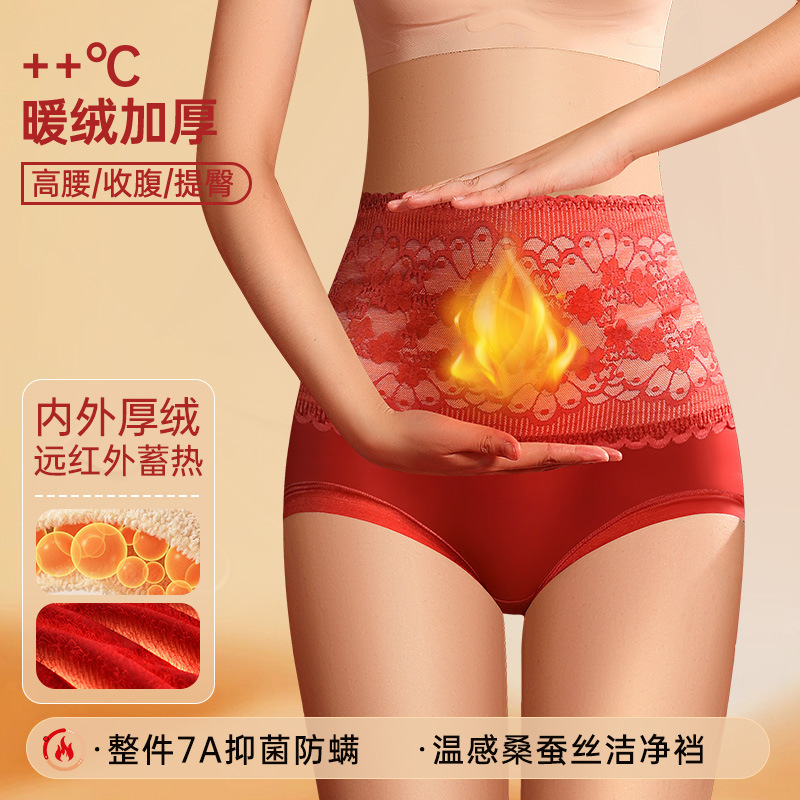 Осенние и зимние теплые трусики с флисовой подкладкой, высокая талия, женские трусики из шелка, антибактериальные