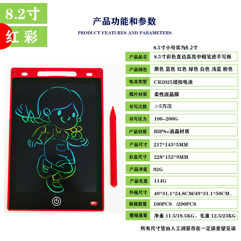 Children's Lcd Drawing Board Handwriting Board 6.5/8.5/10/ 12inch Lcd Writing Board One-Click Screen Clearing Hand-Painted Board Toy