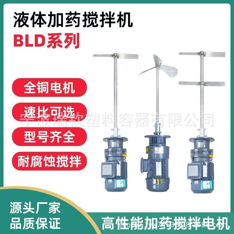 Смеситель Zhejiang для моющих средств и стирального порошка, серия BLD, нажимной смеситель, химический щелочной раствор, нержавеющая сталь 304