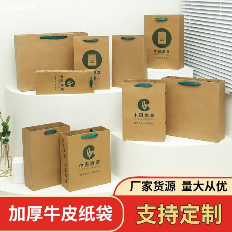 Китайская портативная подарочная бумажная сумка большая тяжелая девять Нанкин две крафт-бумажные тонкие упаковочные сумки