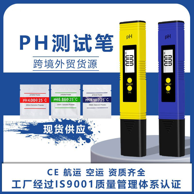 Кросс-бордерный качественный pH-метр, точность 0.01, цифровой дисплей, кислотный метр, тестер качества воды