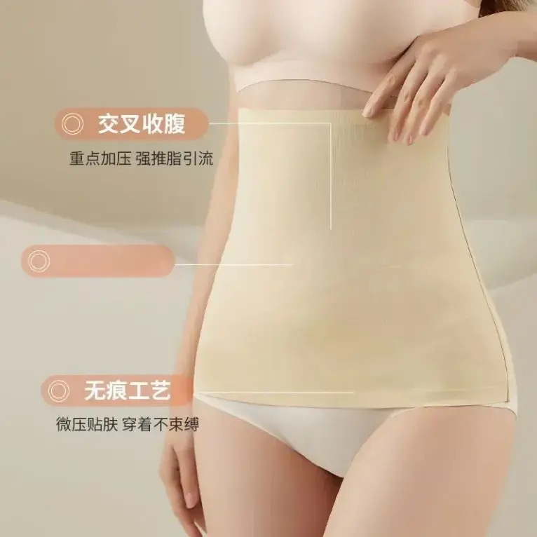 TikTok Explosive Ice Silk Energy Stone Cross Belly Belt Women's Thin No Mark Naked Body Shaping Breathable Belt