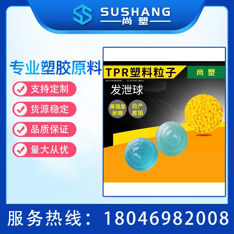 Прямые поставки трехцветных эластичных светящихся мячей TPE/TPR, супер мягкие вентиляционные шары