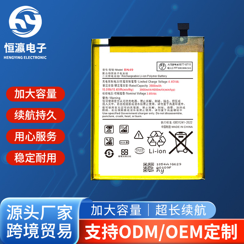 Bn49 подходит для аккумулятора Redmi 7A, высококачественный аккумулятор полной емкости оптовая продажа