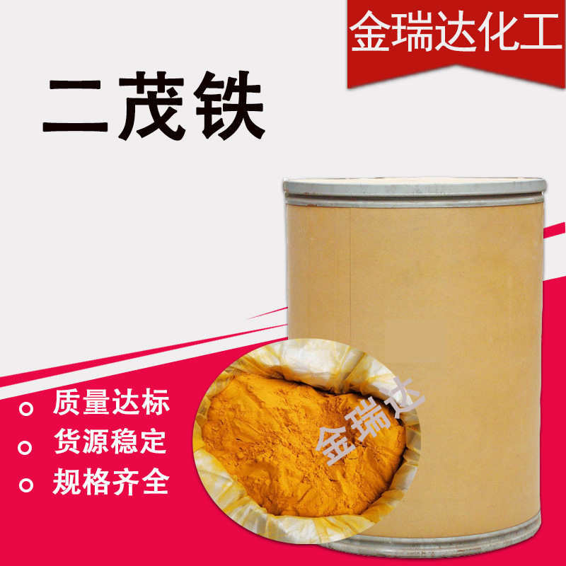 Metallacene Catalyst Industrial Grade Fuel Additive Dispersant Orange Powder 25kg /Barrel of Metallacene