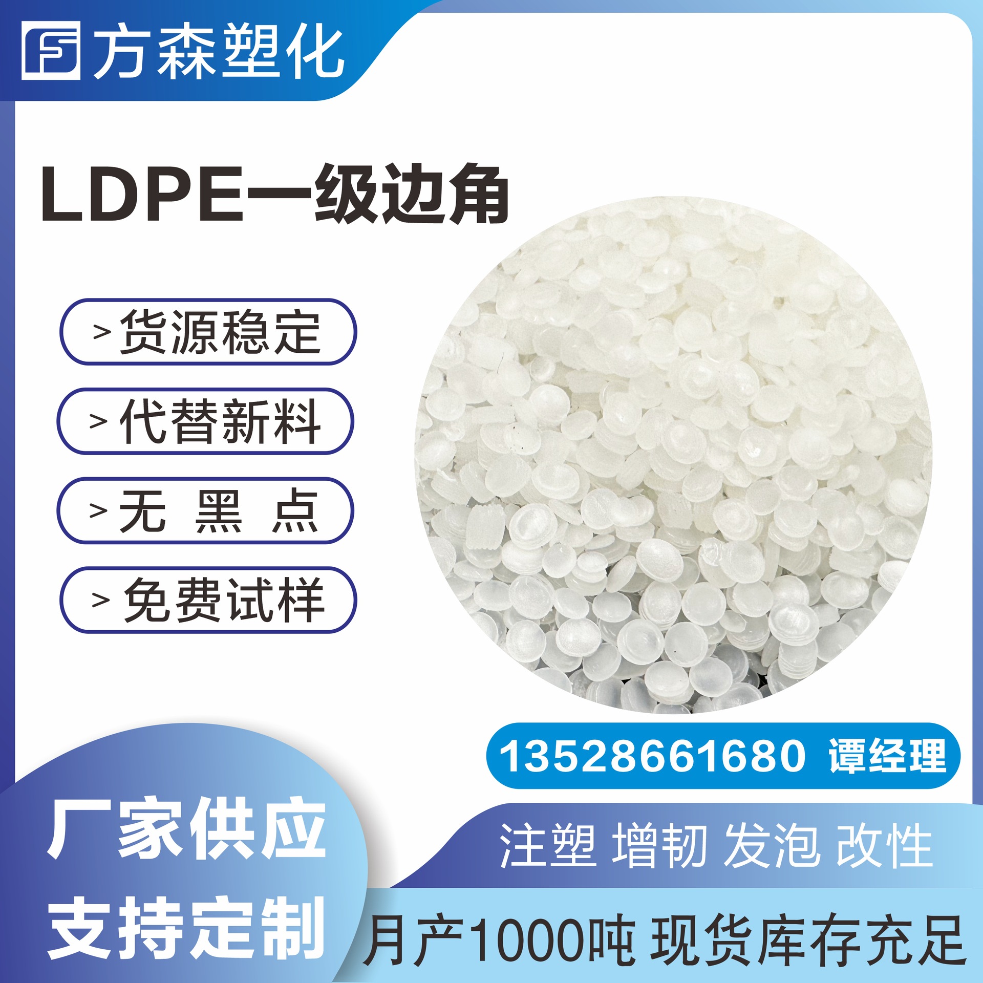 Поставки переработанных материалов LDPE, пленки, гранулы