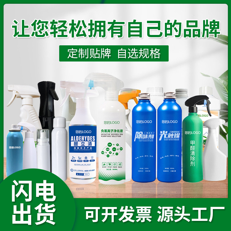 Factory Negative Ion Tiny Particle Size Negative Oxygen Ion Liquid Indoor Car Plant Mineral Compound Negative Ion Purification Liquid