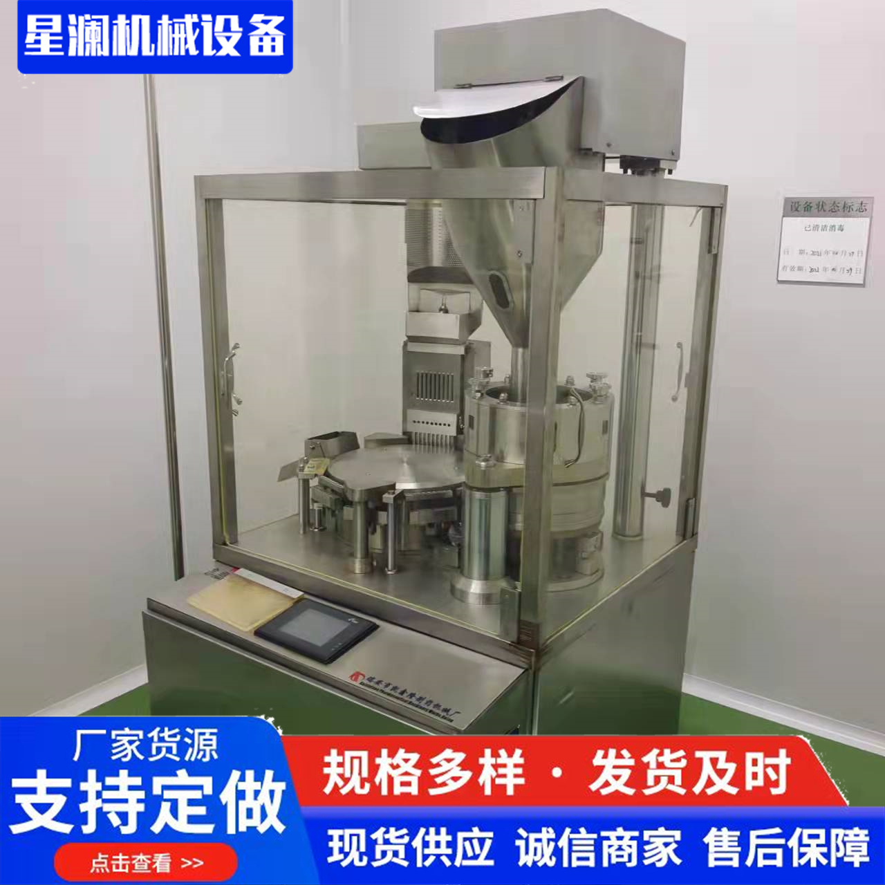 Полностью автоматическая ротационная таблеточная формовочная фармацевтическая машина, пресс для таблеток в наличии для коммерческого использования на высоких скоростях