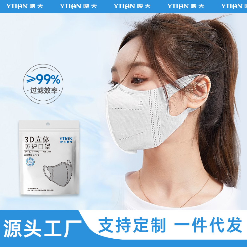 Manufacturer Wholesale Widened Elastic Ear Straps Thin Breathable Independent Packaging Adult Disposable 3D Stereo Protective Mask