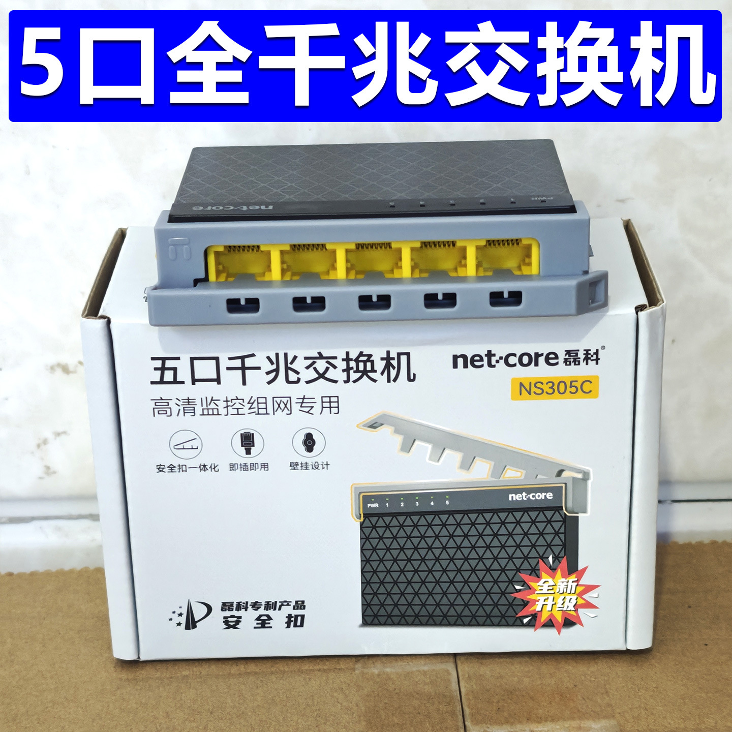 Коммутатор Leico NS305C 5 портов с функцией plug-and-play