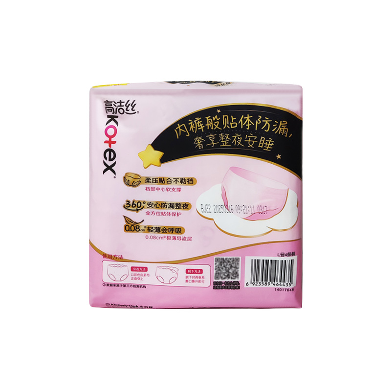 Wholesale Kotex Night Pants Comfort Pants Sanitary Napkin Thin Sleep Pants Type Sanitary Napkin L Size 4 Pieces G4435