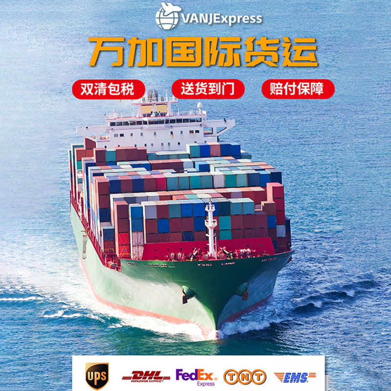 VANJ Международная экспресс-доставка DHL логистика США грузоперевозчик UPS Air Canada Мексика FedEx международная линия