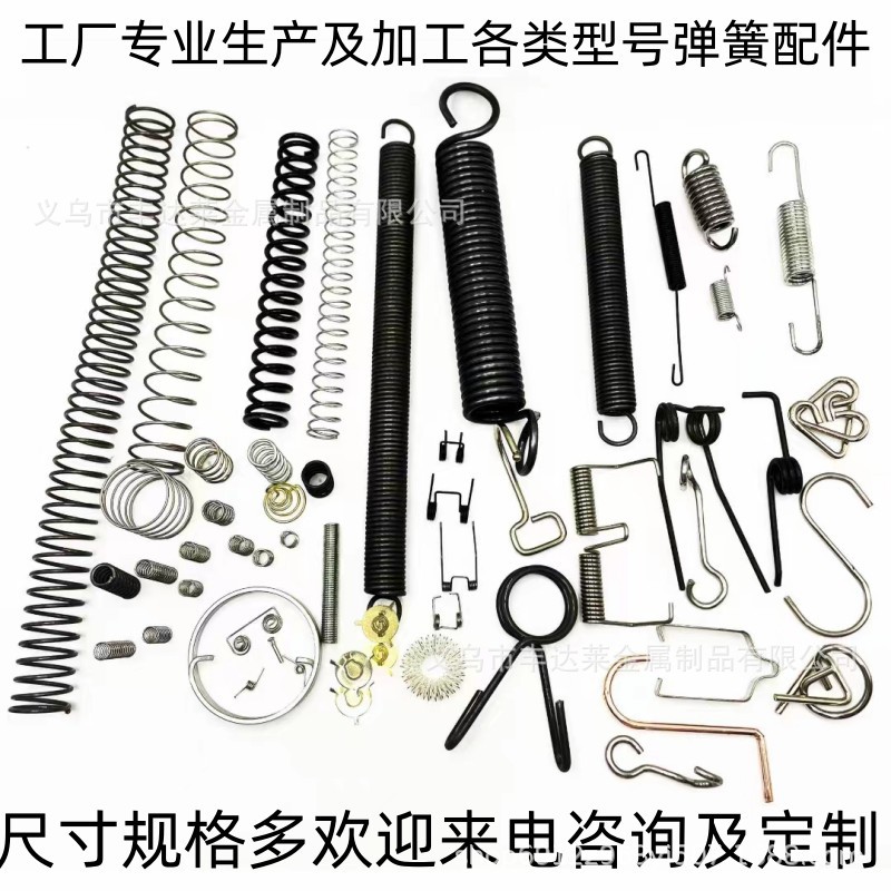 Производители, специализирующиеся на изготовлении металлических автозапчастей, пружин, пружин специальной формы, механических пружин, электрических аксессуаров для пружин