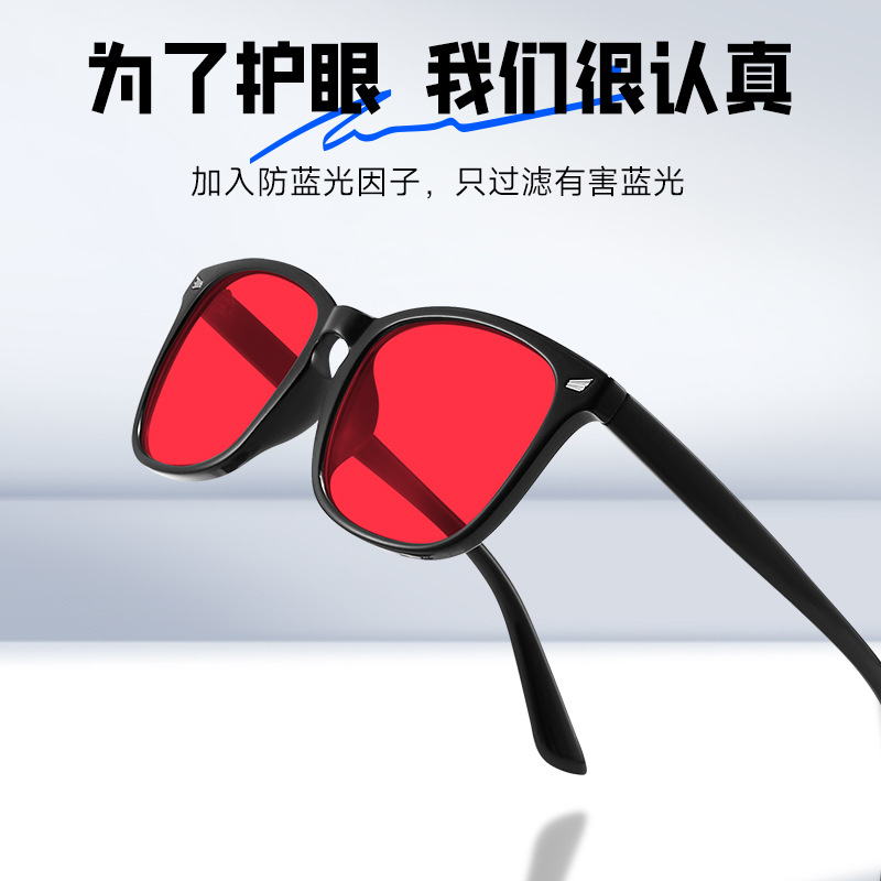 2025 new fashion rice nail trend sleep lens anti-blue light anti-ultraviolet radiation red frame glasses