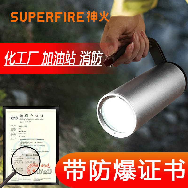 Портативный взрывозащищенный поисковый фонарик Shenhuo D9, портативный фонарик для аварийного освещения