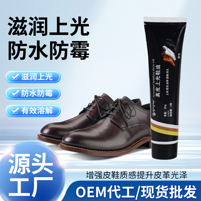 Shoe Polish Genuine Leather Sheep Oil Leather Leather Shoes Leather Clothes Two-In-One Maintenance Oil Black White Brown Manufacturer Wholesale