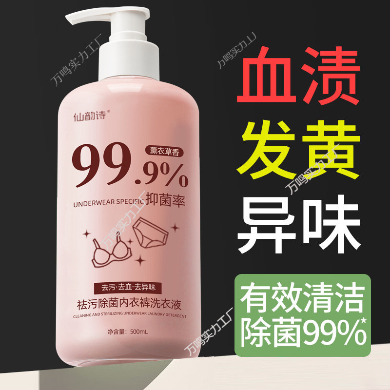 Лаванда ароматизированное моющее средство для деликатных тканей, мягкое, удаление пятен