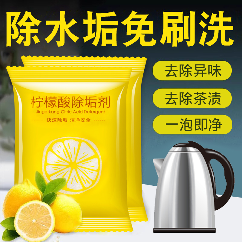 Очиститель для дезинфекции Dry Guard для беременных и детей, средство для удаления пятен и накипи, дезинтегратор с лимонной кислотой