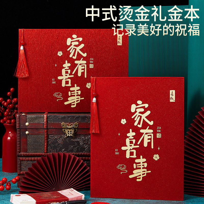 Wedding Gift Book Wedding Bookkeeping Gift Book Book Register Gift Book Sign-in Gift Book Wedding Supplies Complete Book