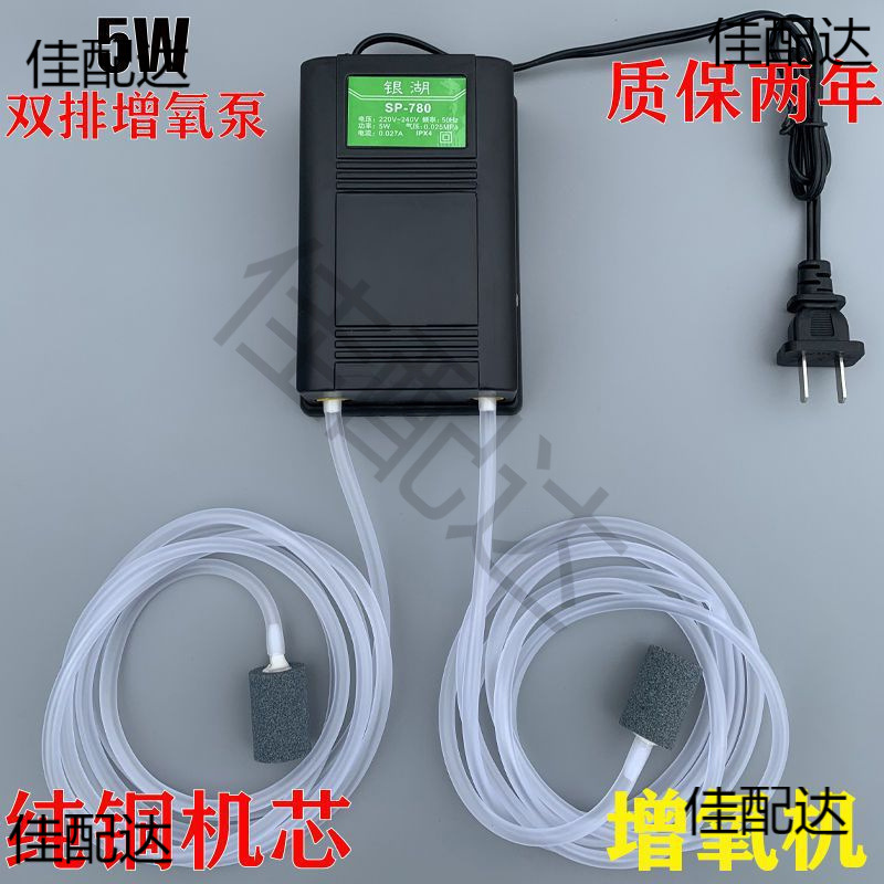 Кислородный насос для аквариума, бесшумный, большой объем, для рыбоводства, малый кислородатор