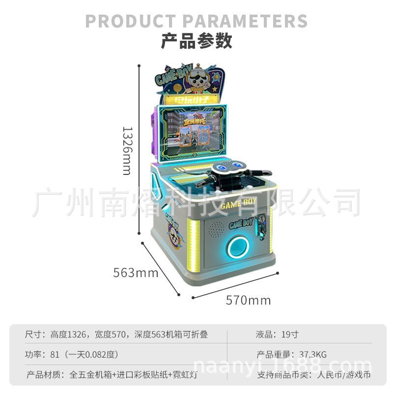 New children's electric coin-operated game machine children's playground animation city video game city commercial entertainment equipment