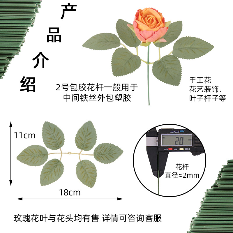 Factory Direct Sale No. 2 Plastic Wrapped Flower Pole Simulated Rose Making Accessories DIY Soap Flower Arrangement Making Wire