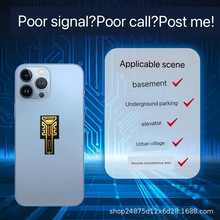 Cross-border temu Amazon OZON Explosive Mobile Phone Signal Sticker Enhancement Sticker 5G Signal Amplifier 11pro
