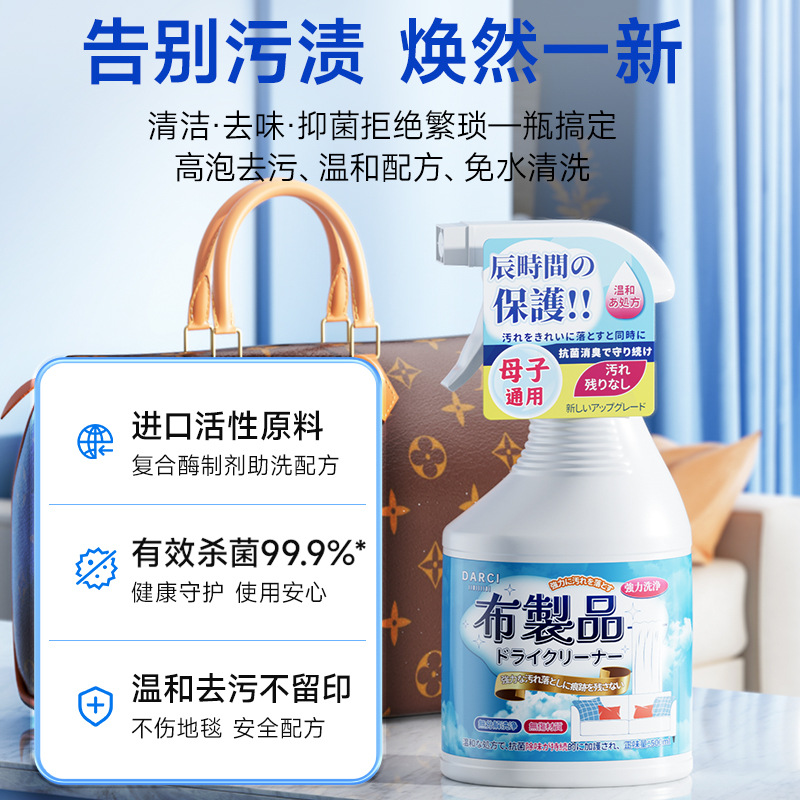 Polyester fabric cleaner cloth products Sofa Carpet mattress Wall cloth water-free technology cloth cleaning agent dry cleaning agent