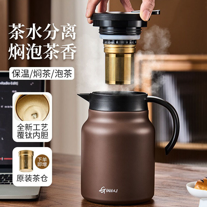 Новый титановый термос-чайник с большой емкостью, для дома и офиса, разделение чая