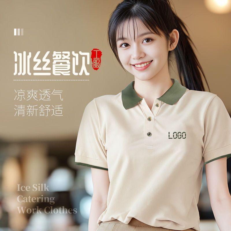 Ice Silk Polo Shirt Work Clothes Printed logo Restaurant Staff Catering Short Sleeve T-shirt Summer Thin