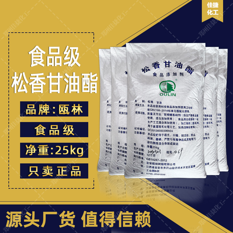 Смола Oulin Rosin Glyceride, депиляционная смола, без запаха