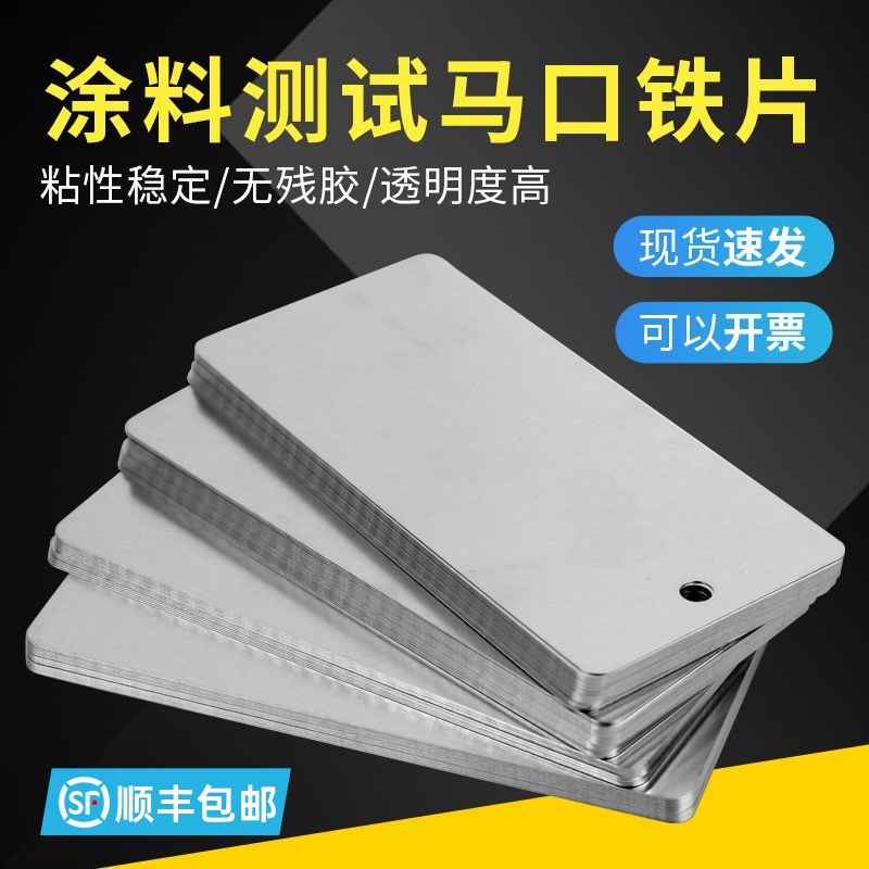 Тестовая оловянная пластина Lei Qi/Тестовая оловянная пластина/Стандартная тестовая оловянная пластина/Тестовая пластина для краски