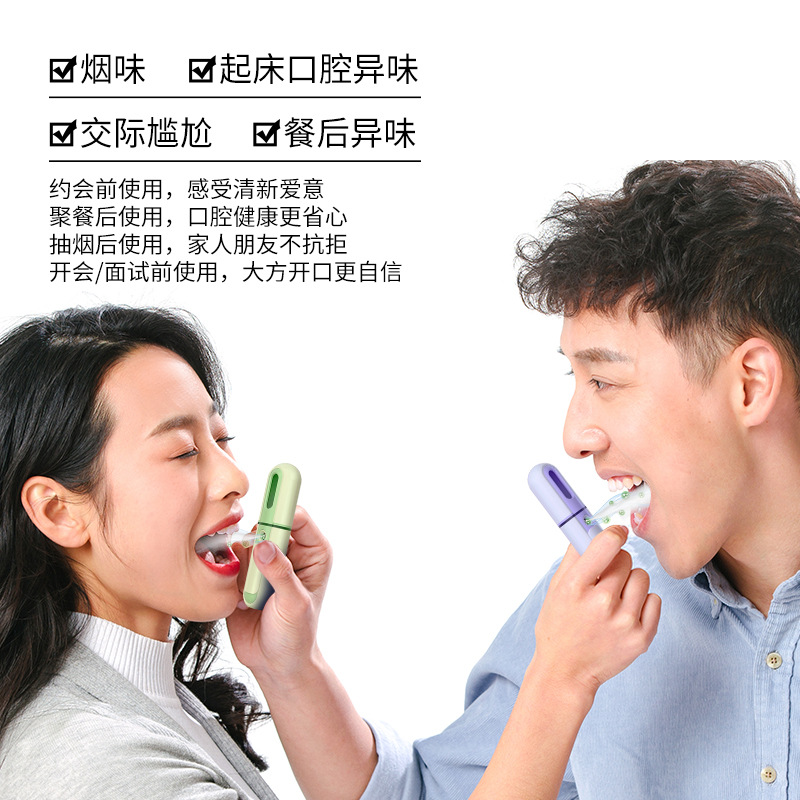 Jimu Portable Electronic Oral Spray Device Long-Lasting Fragrance Oral Freshening Spray Men and Women Dating Artifact in Stock