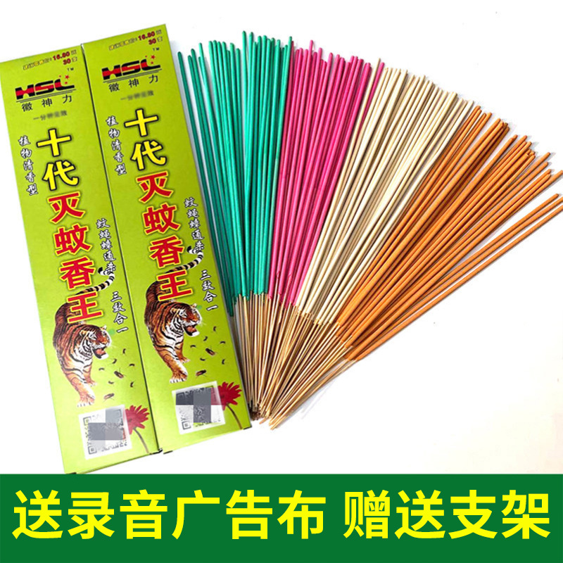 Дымящиеся палочки от комаров, девять поколений, прямая поставка от производителя