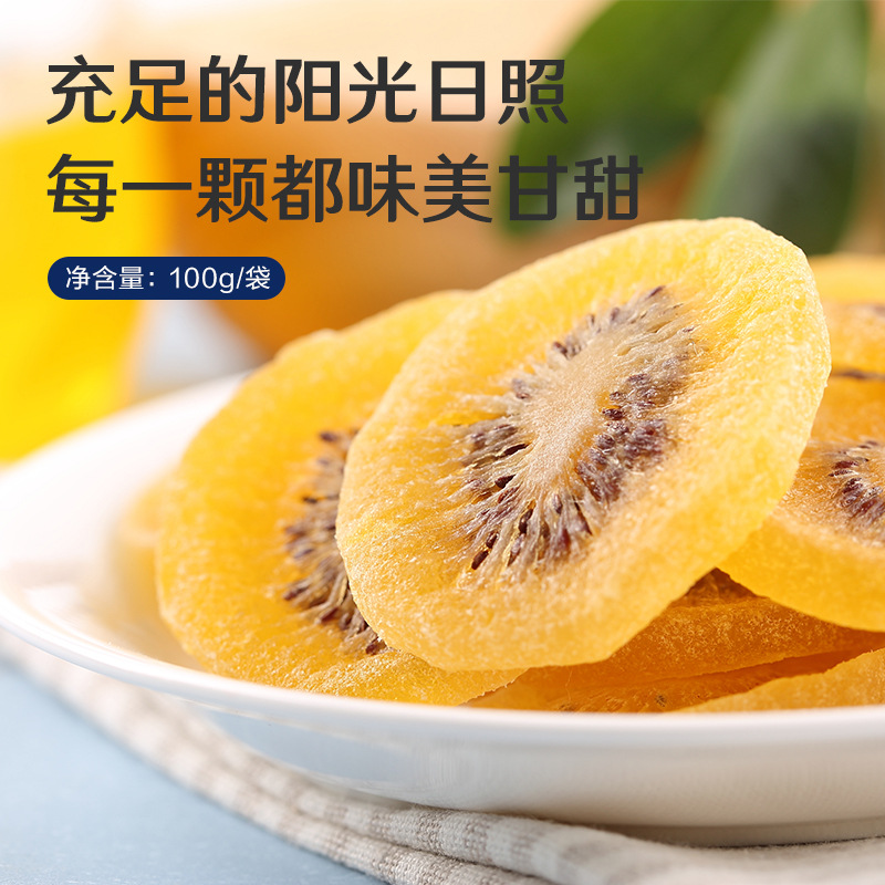 Postage good product shop kiwi fruit slices 100 g/bag dried fruit snacks kiwi fruit dried fruit kiwi fruit kiwi kiwi zero