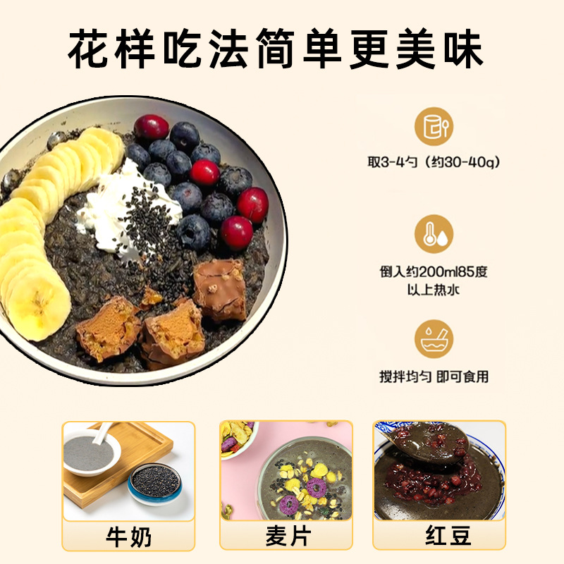 Beijing Tongrentang Black Sesame Five Black Powder Canned Black Bean Lycium ruthenicum Black Rice Powder Charming Gege Factory in stock Wholesale