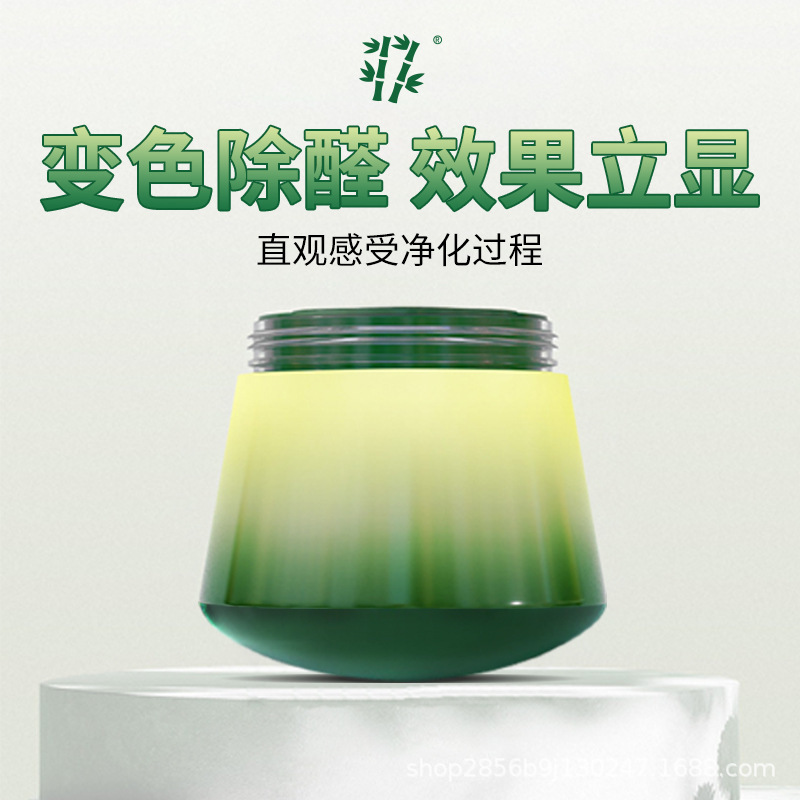 In addition to formaldehyde small green tank formaldehyde scavenger to formaldehyde new house household in addition to formaldehyde odor in addition to aldehyde jelly gel