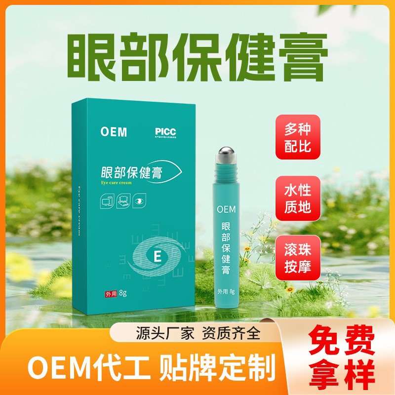 Eye Protection Cream, Eye Improvement Cream, Eye Health Care Cream, Customized Processing Eye Care, Kidsren's Adult Myopia and Amblyopia Care