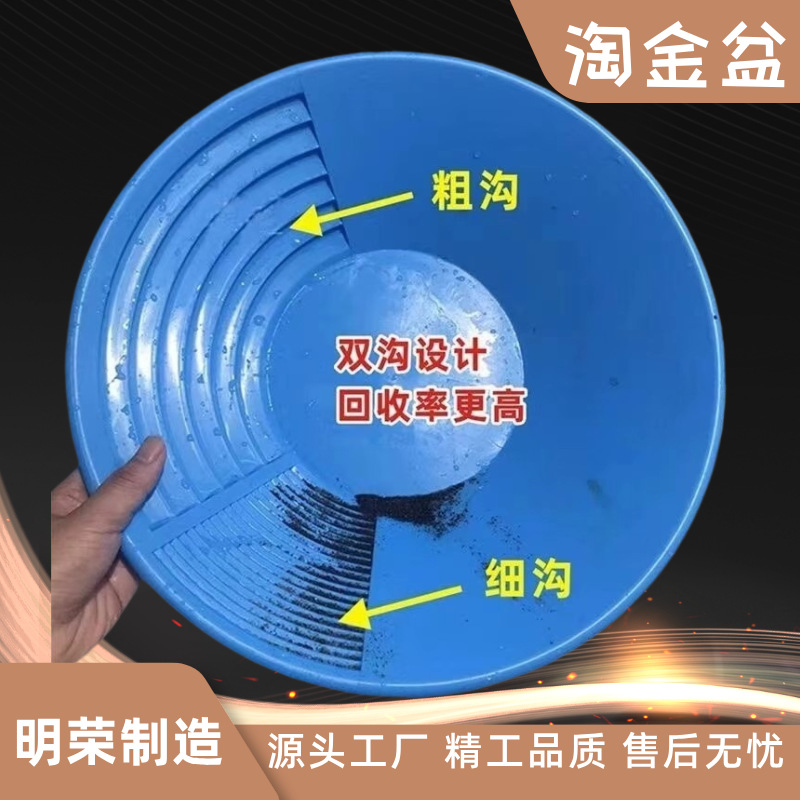 Производитель утолщенного ручного лотка для промывания золота, круглый лоток для промывания золота, маленький переносной инструмент для промывания золота