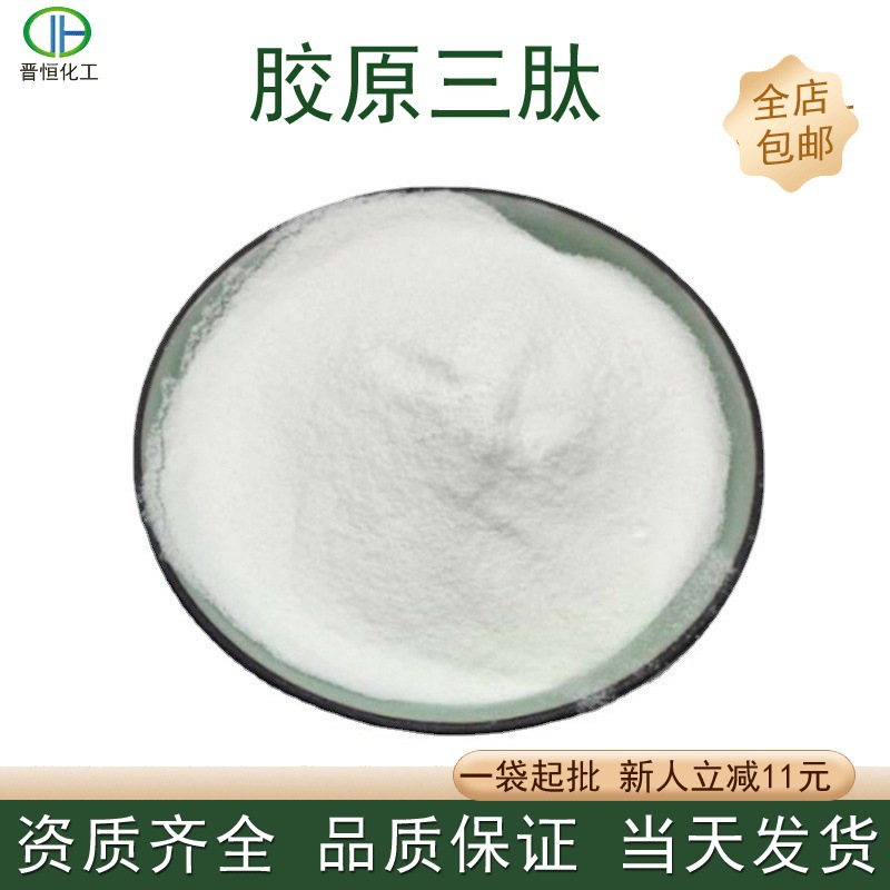 Коллаген тройной пептид 500Да глубоководная рыба маломолекулярный пептид гидролизованный коллаген оптовая продажа бесплатная доставка