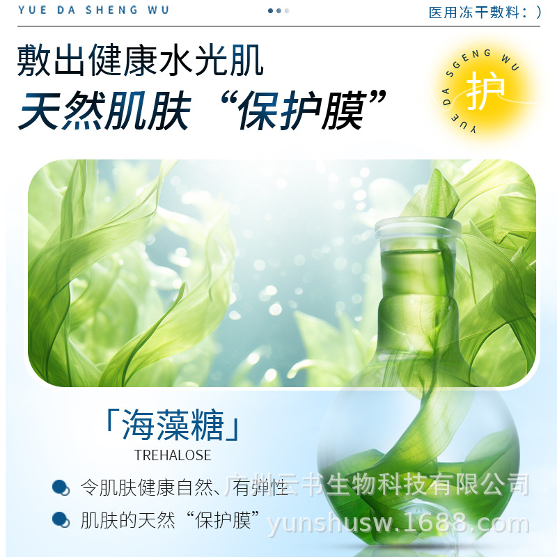 Yueda Biomedical Lyophilized Dressing (Lyophilized Powder) Medical Sterile Lyophilized Powder Kit Genuine Source Wholesale