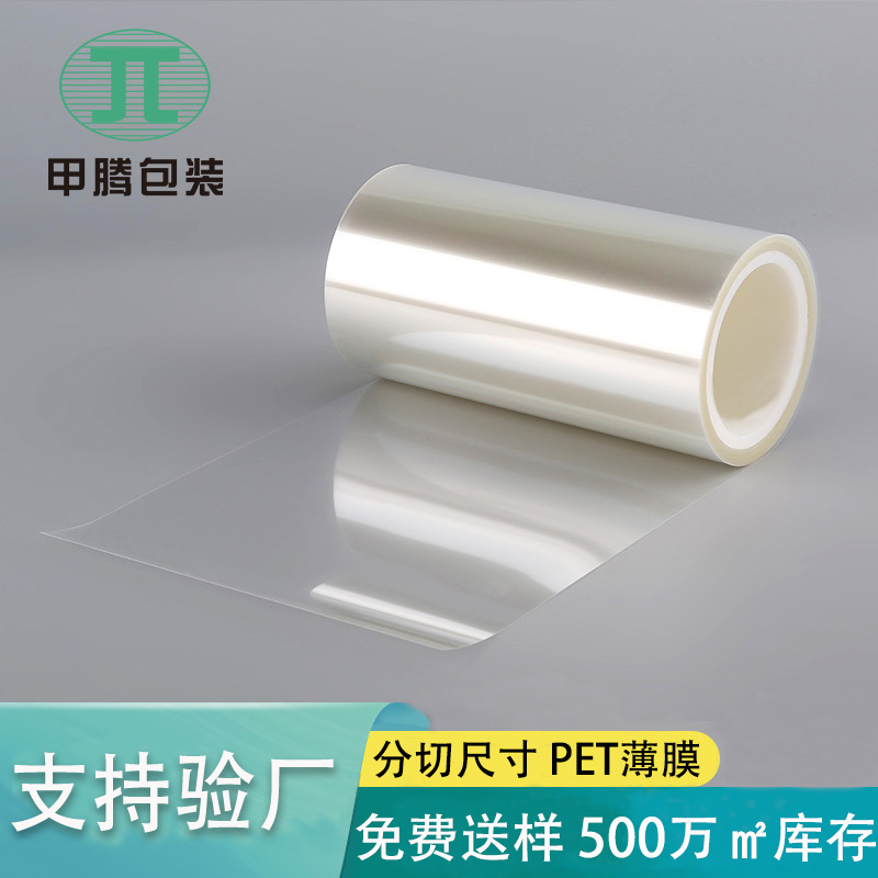 Бесплатный образец прозрачной пленки для снятия одно- и двусторонняя силиконовая изоляционная пленка антипригарная пленка PET пленка с фтором оригинальная пленка