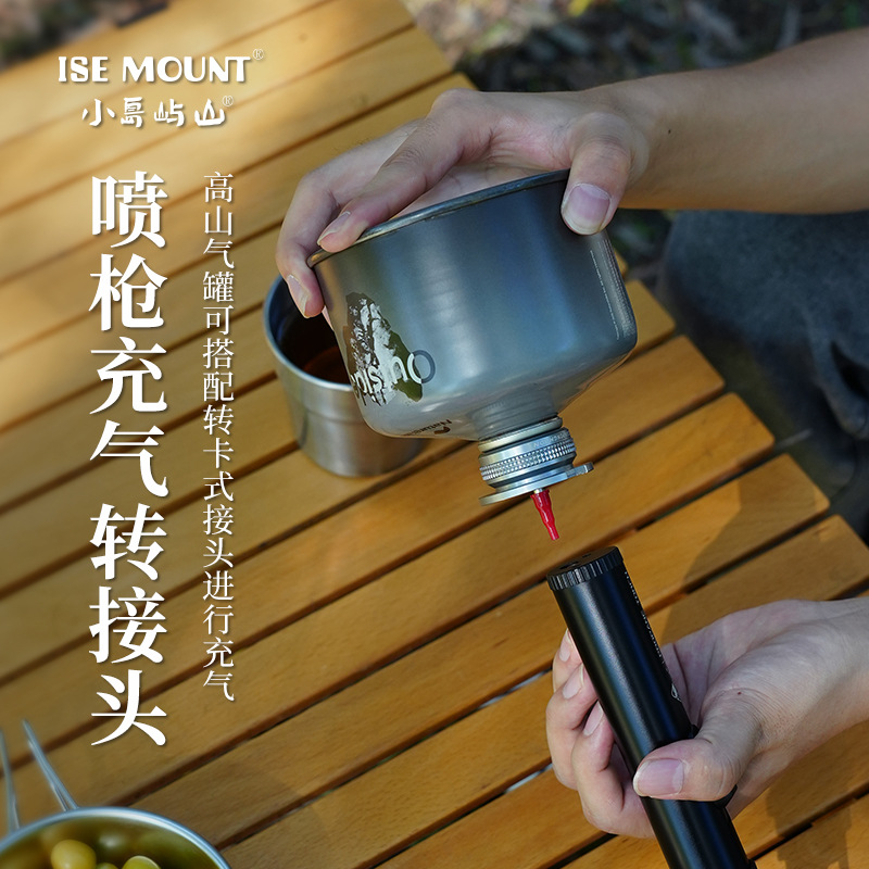 Outdoor cassette gas tank inflatable nozzle can be used for lighter welding gun fire gun inflatable camping accessories gas tank adapter